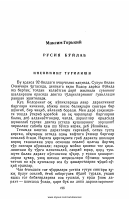 [@kitoblar1] Rusiya böylab.pdf